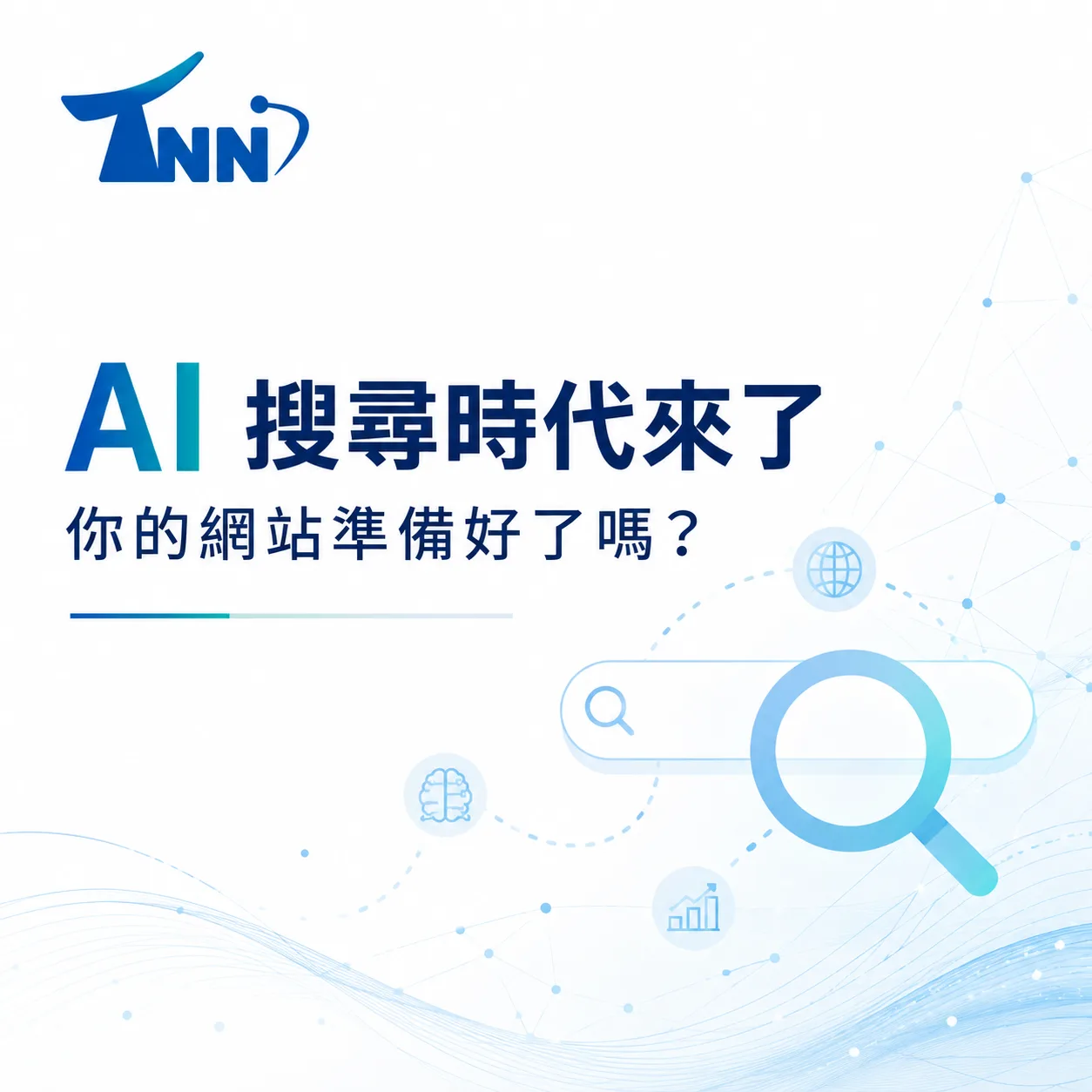 架設網頁公司的重要性